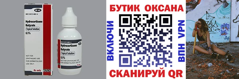 сколько стоит  Дно  БУТИРАТ 1.4BDO 