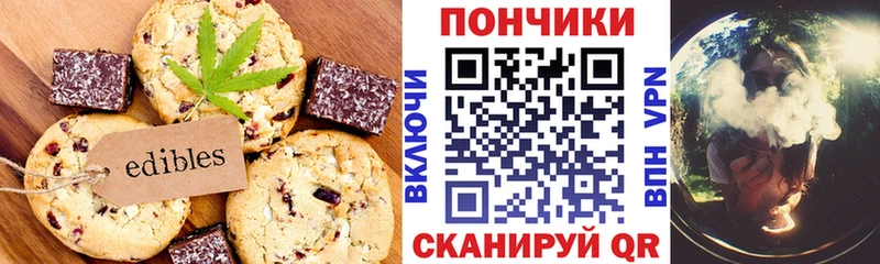 omg онион  Дно  Печенье с ТГК марихуана 