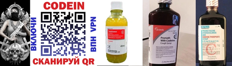 цены наркотик Дно blacksprut зеркало Кодеиновый сироп Lean Purple Drank