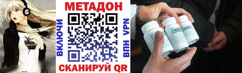 нарко площадка как зайти  Дно  МЕТАДОН methadone 