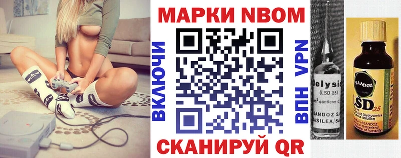 Марки 25I-NBOMe 1,5мг Дно